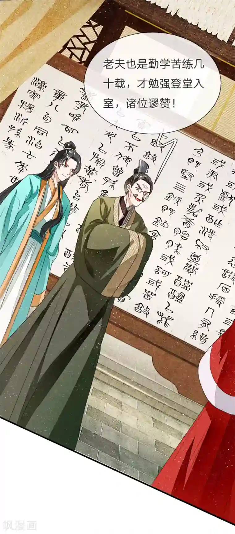 史上第一纨绔第11话 肯定是信笔涂鸦，杂乱无章吧