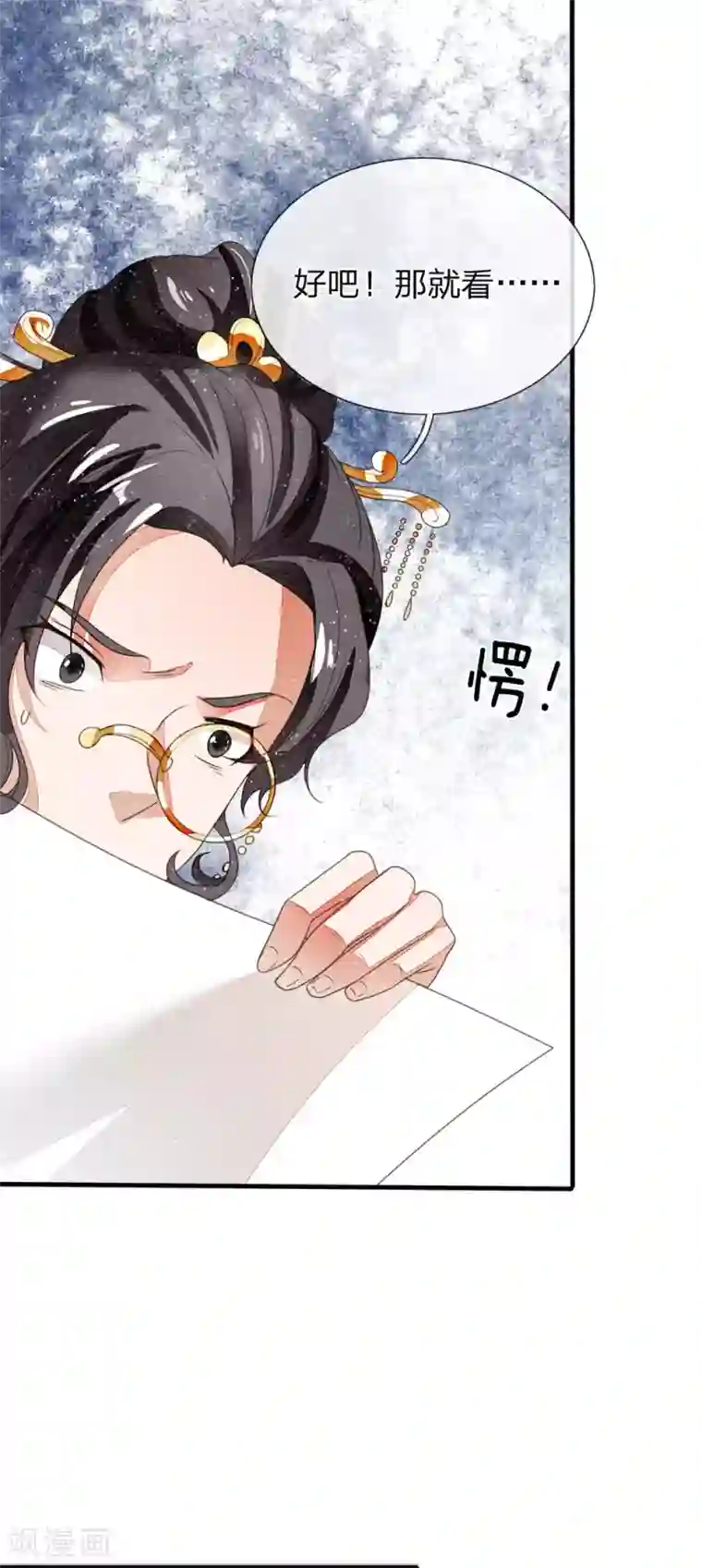 史上第一纨绔第11话 肯定是信笔涂鸦，杂乱无章吧