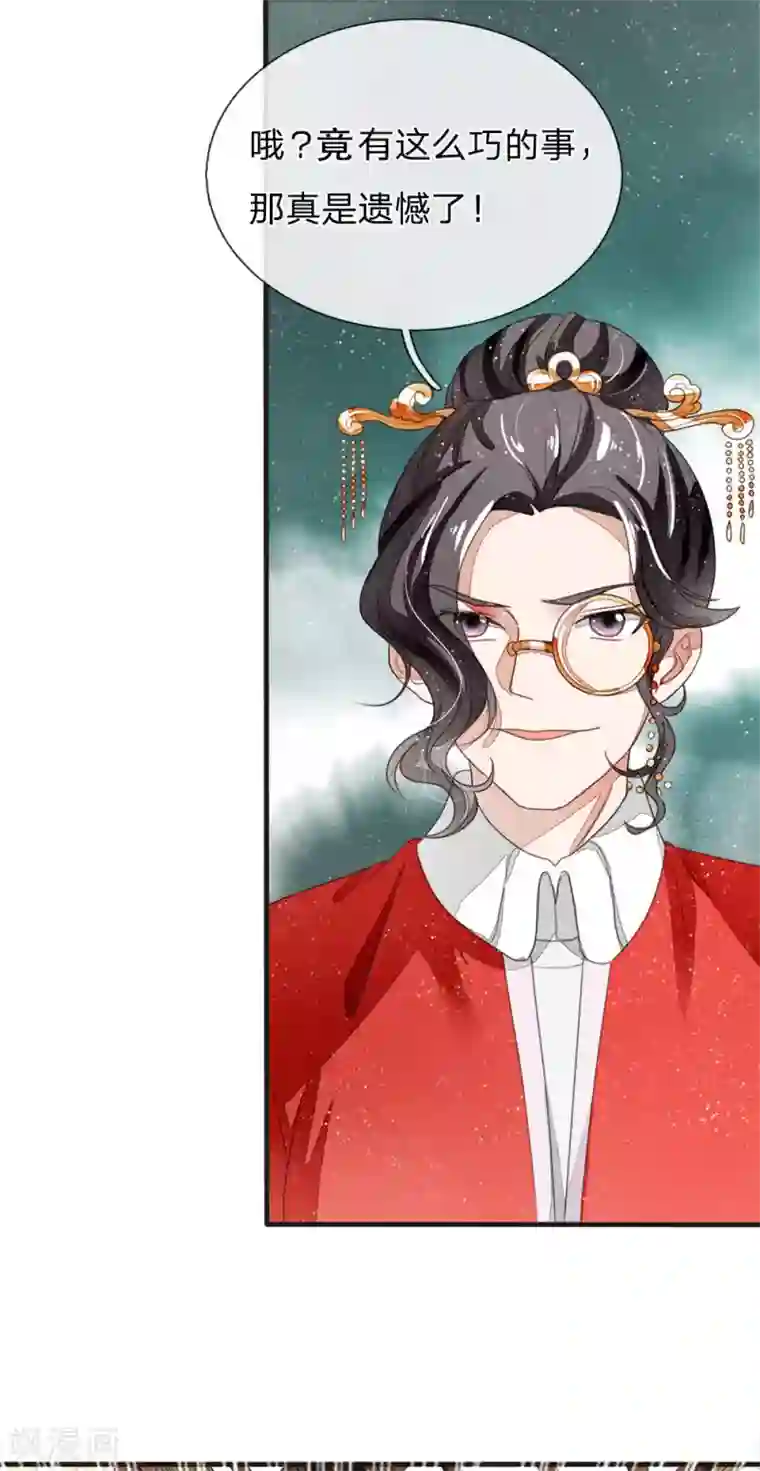 史上第一纨绔第12话 自创字体？低调低调