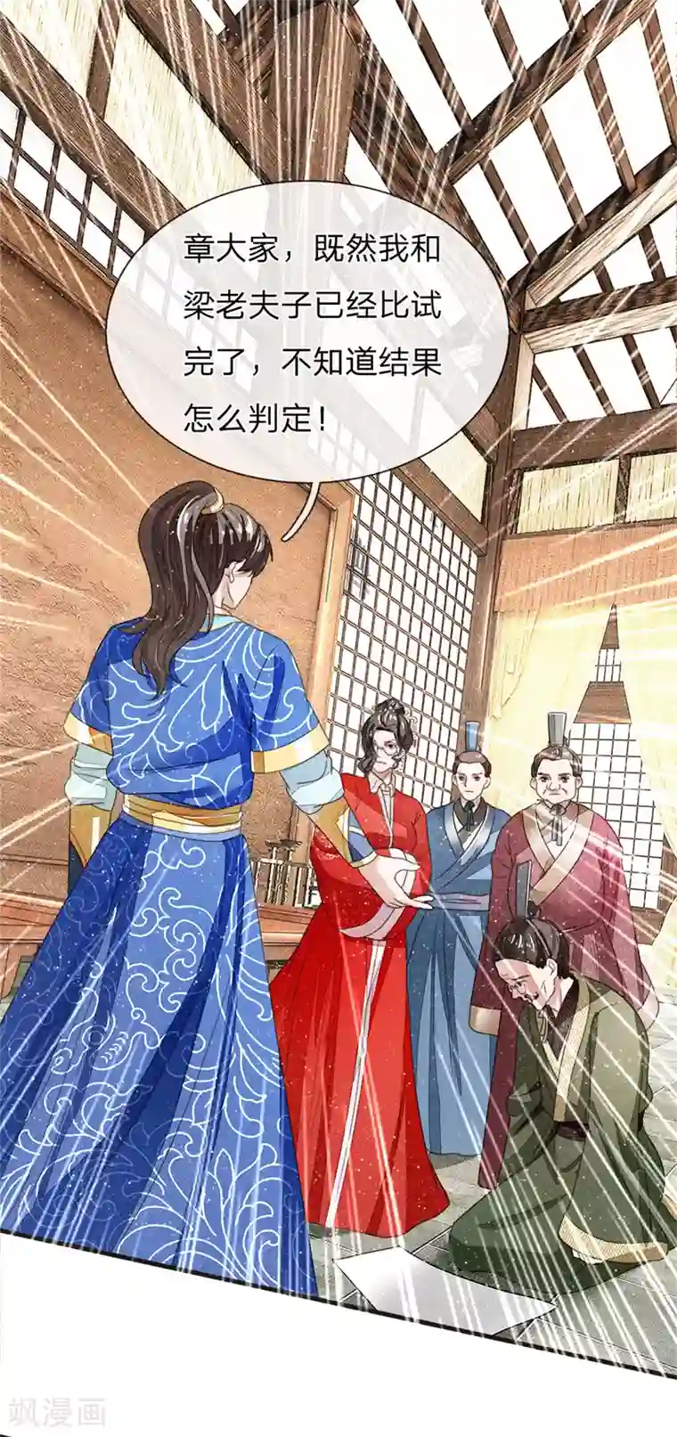 史上第一纨绔第12话 自创字体？低调低调