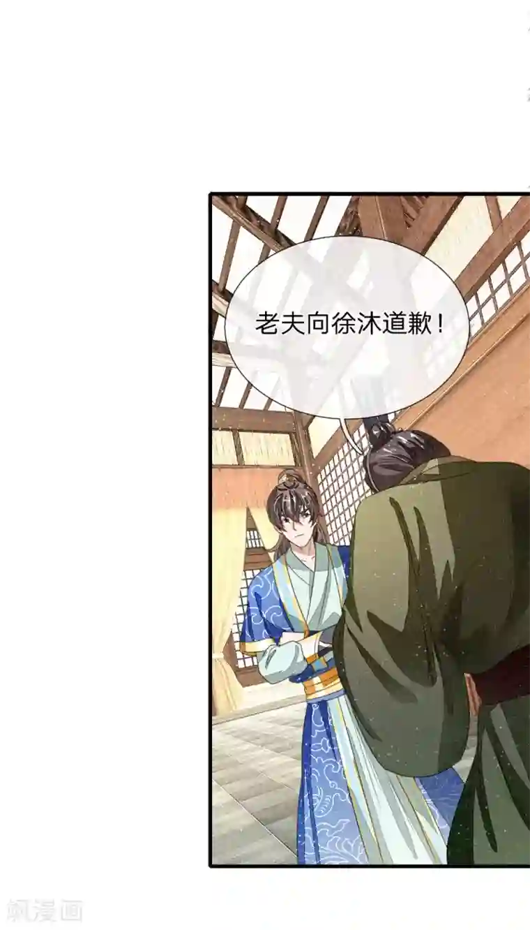 史上第一纨绔第12话 自创字体？低调低调