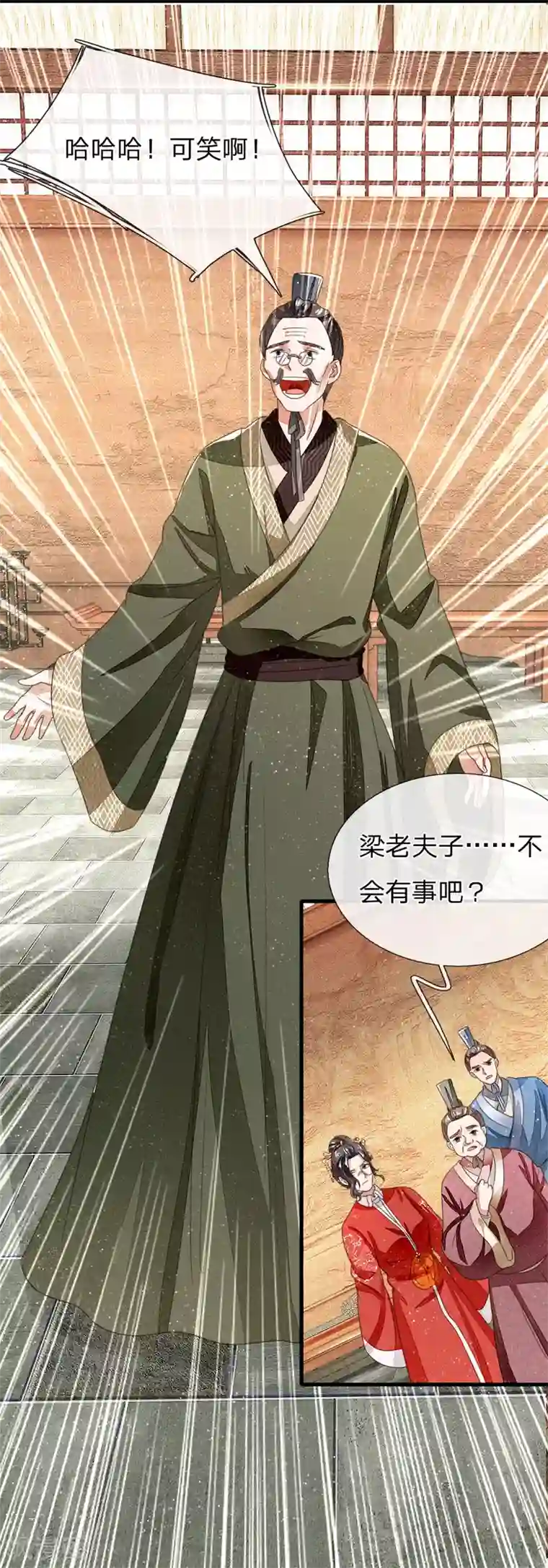 史上第一纨绔第12话 自创字体？低调低调