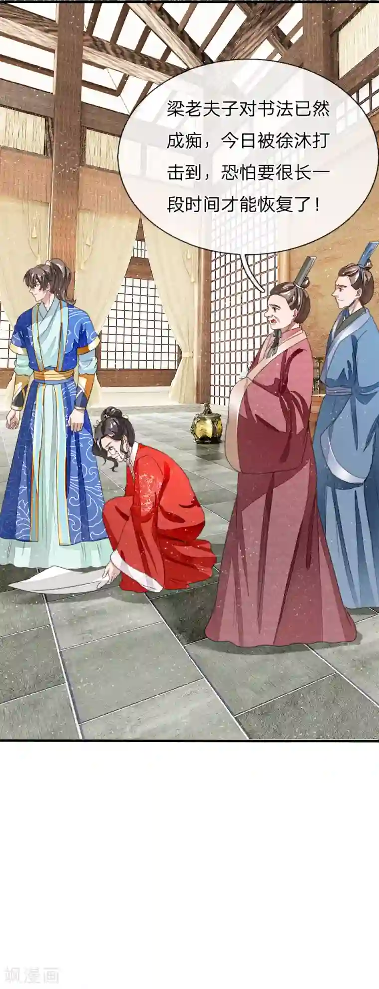 史上第一纨绔第12话 自创字体？低调低调