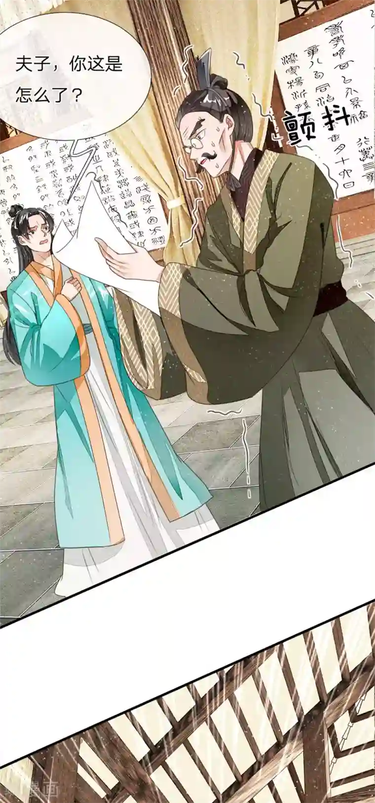 史上第一纨绔第12话 自创字体？低调低调