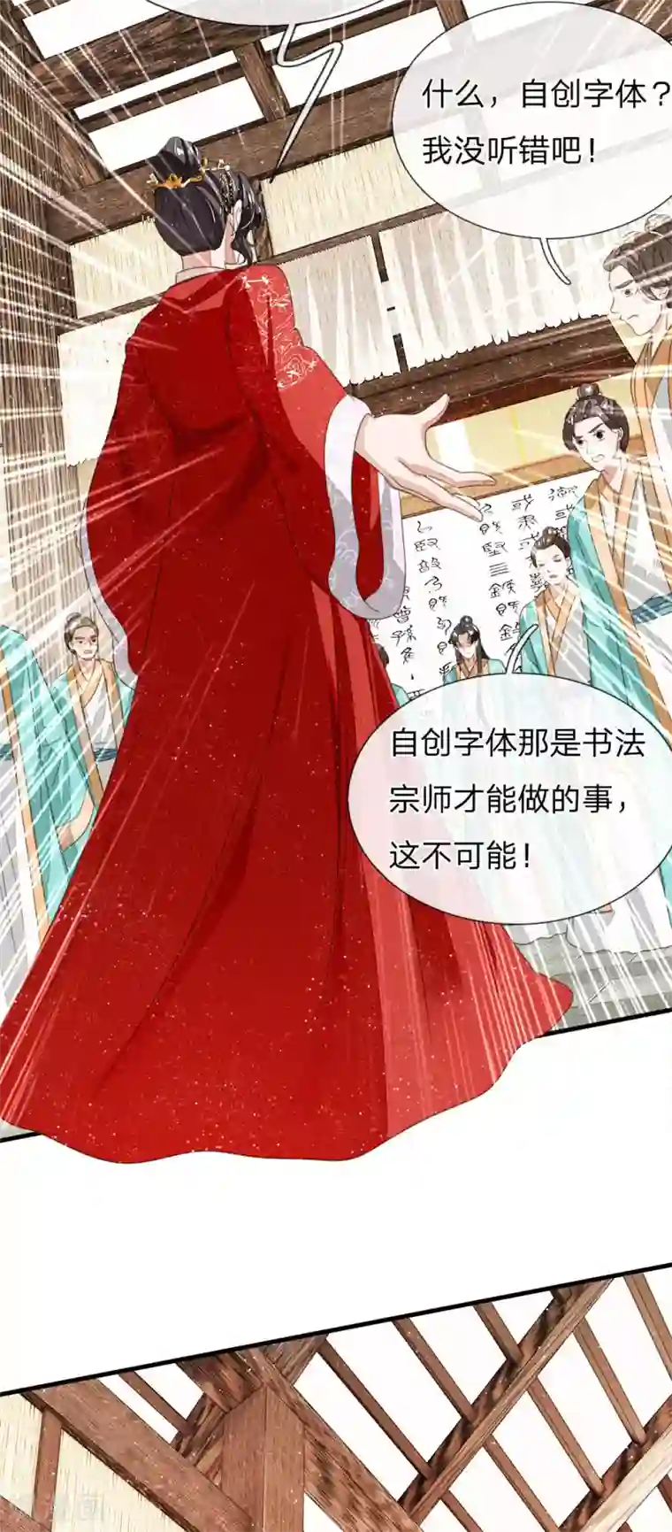 史上第一纨绔第12话 自创字体？低调低调