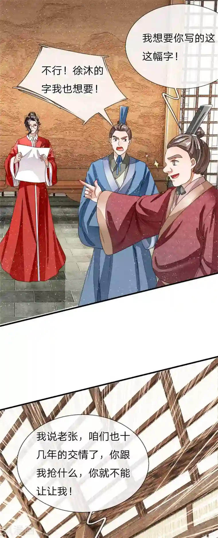 史上第一纨绔第13话 还不快去吃屎！