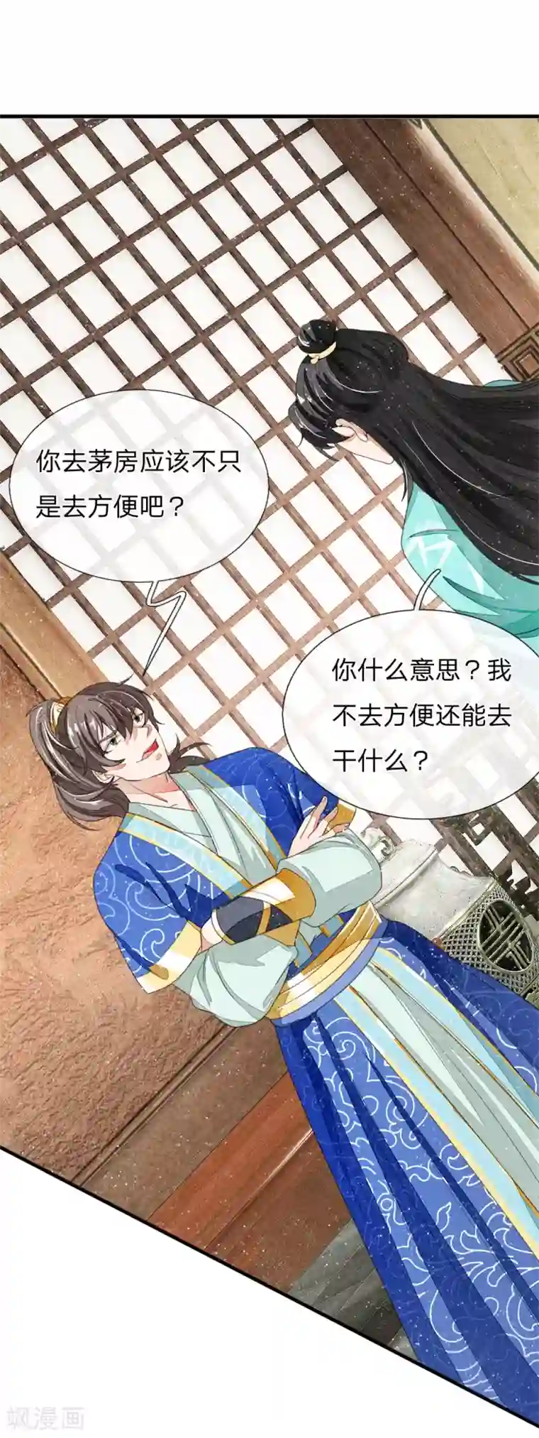 史上第一纨绔第13话 还不快去吃屎！