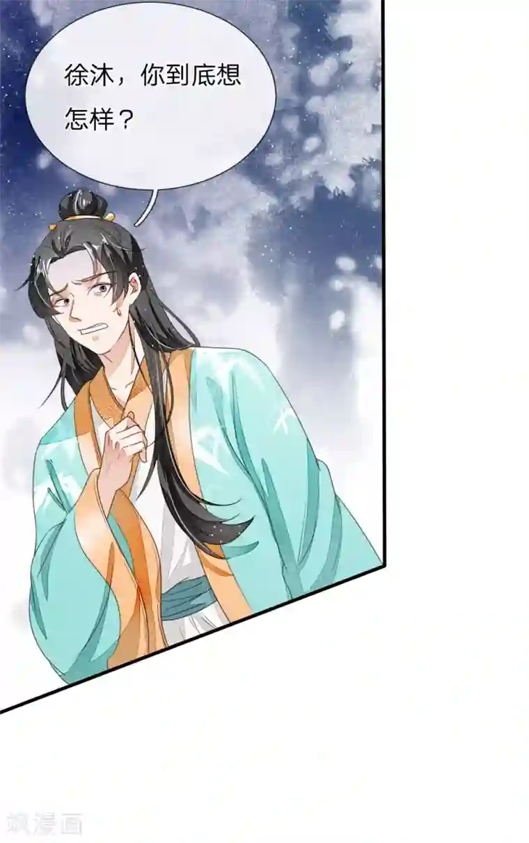 史上第一纨绔第13话 还不快去吃屎！