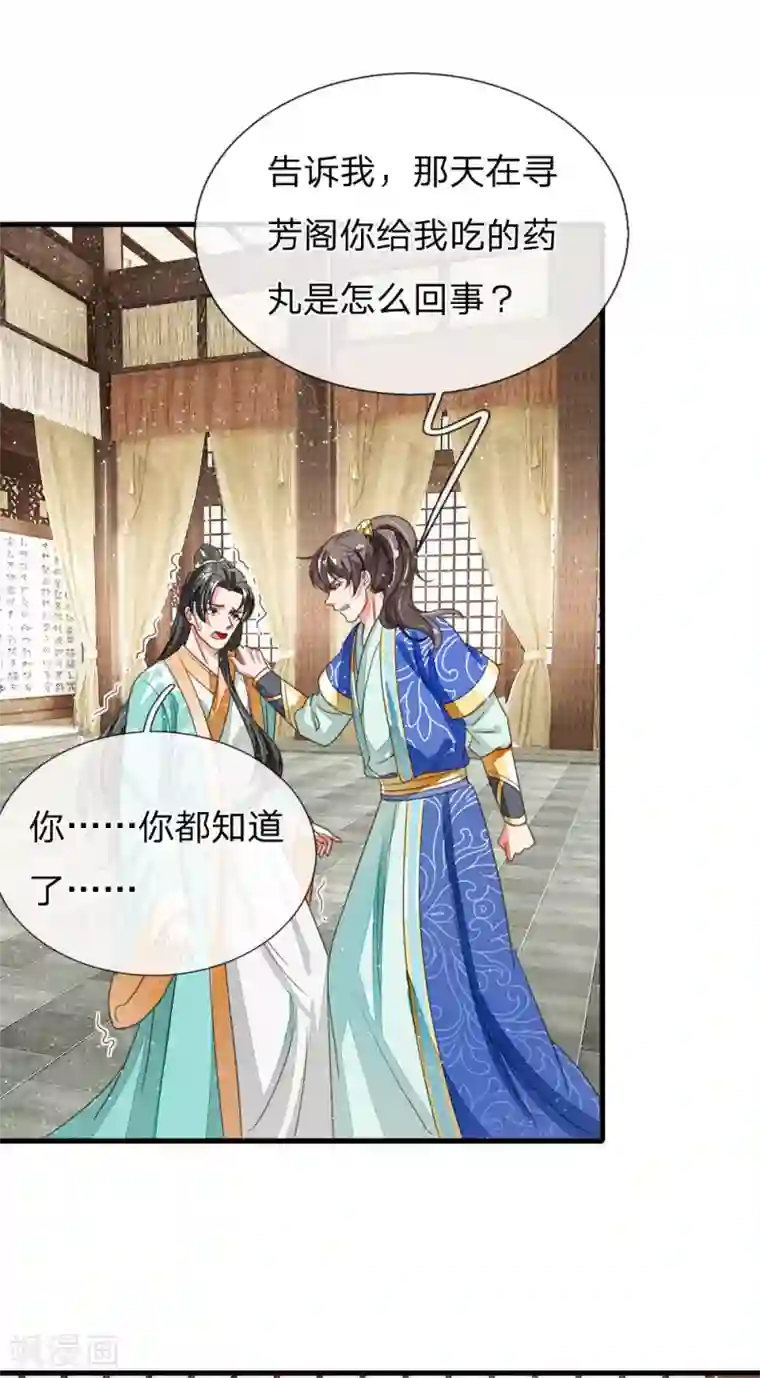 史上第一纨绔第13话 还不快去吃屎！