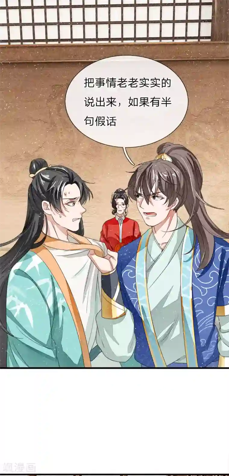 史上第一纨绔第13话 还不快去吃屎！