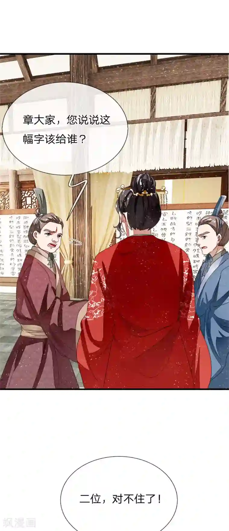 史上第一纨绔第13话 还不快去吃屎！