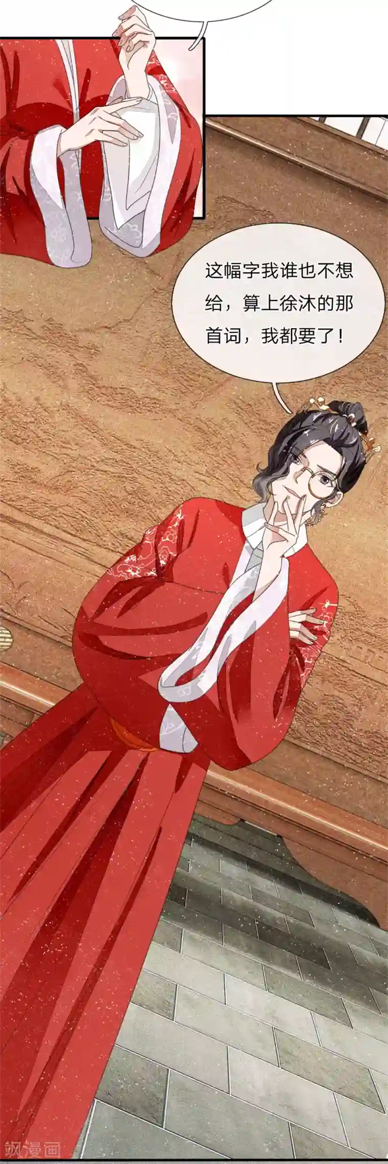 史上第一纨绔第13话 还不快去吃屎！