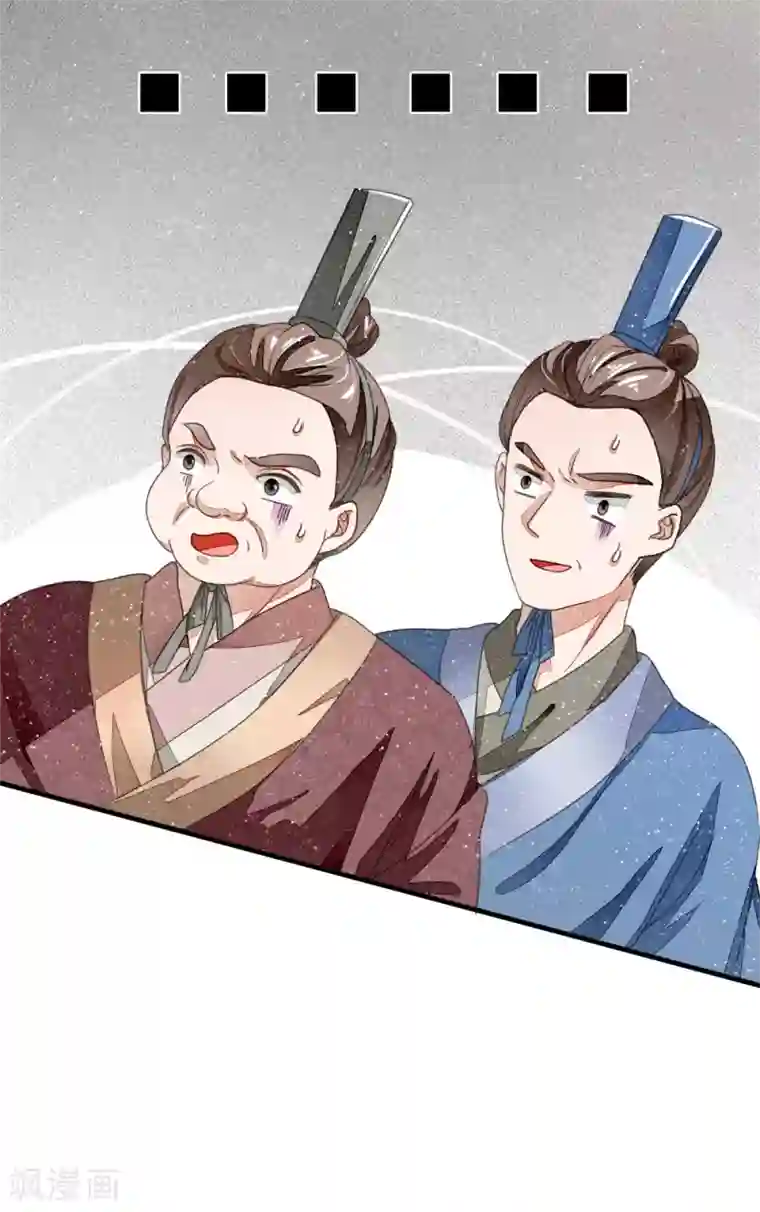 史上第一纨绔第13话 还不快去吃屎！