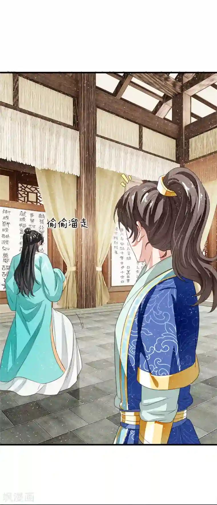 史上第一纨绔第13话 还不快去吃屎！