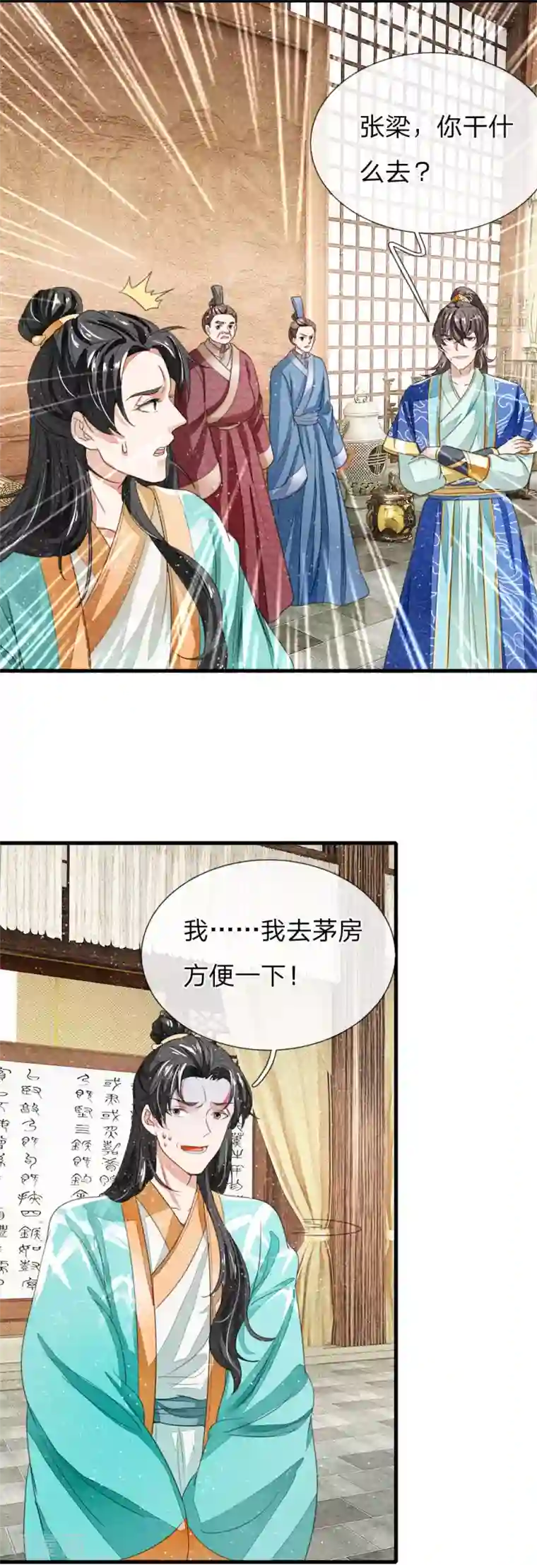 史上第一纨绔第13话 还不快去吃屎！