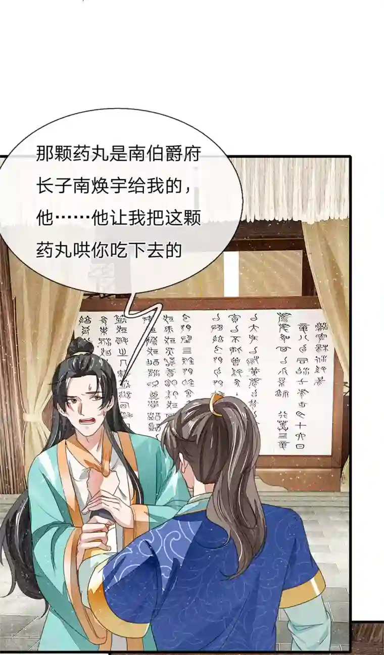 史上第一纨绔第14话 简直欺人太甚！