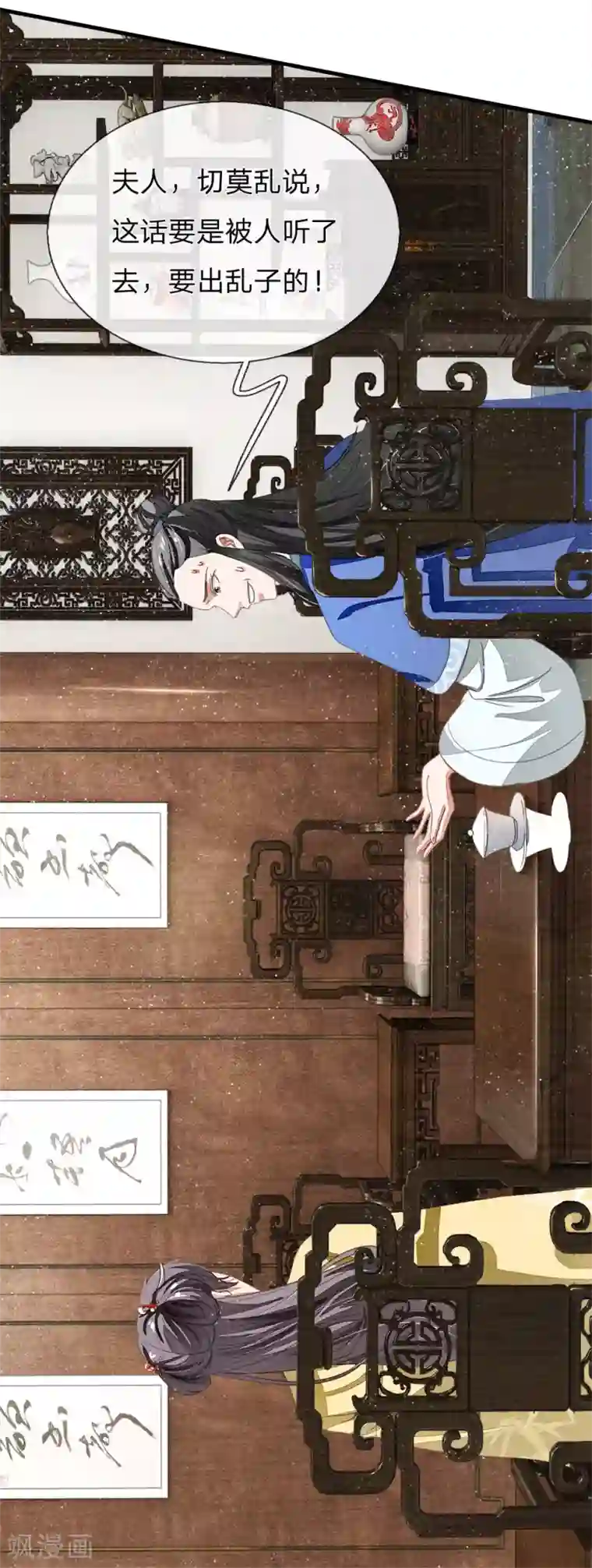 史上第一纨绔第14话 简直欺人太甚！