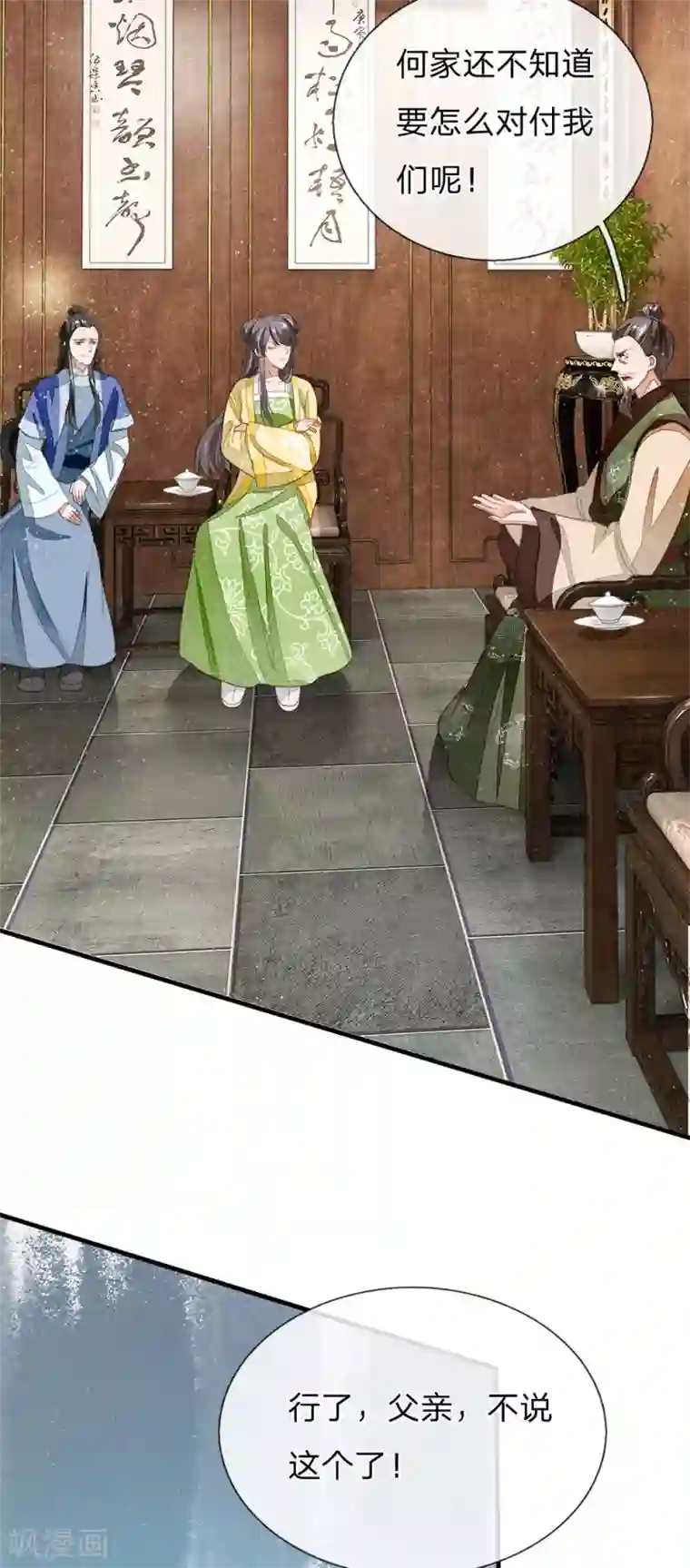 史上第一纨绔第14话 简直欺人太甚！