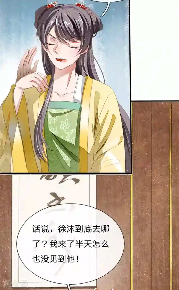 史上第一纨绔第14话 简直欺人太甚！