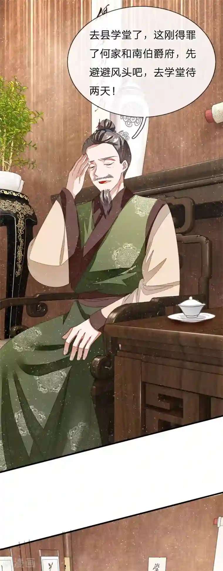 史上第一纨绔第14话 简直欺人太甚！