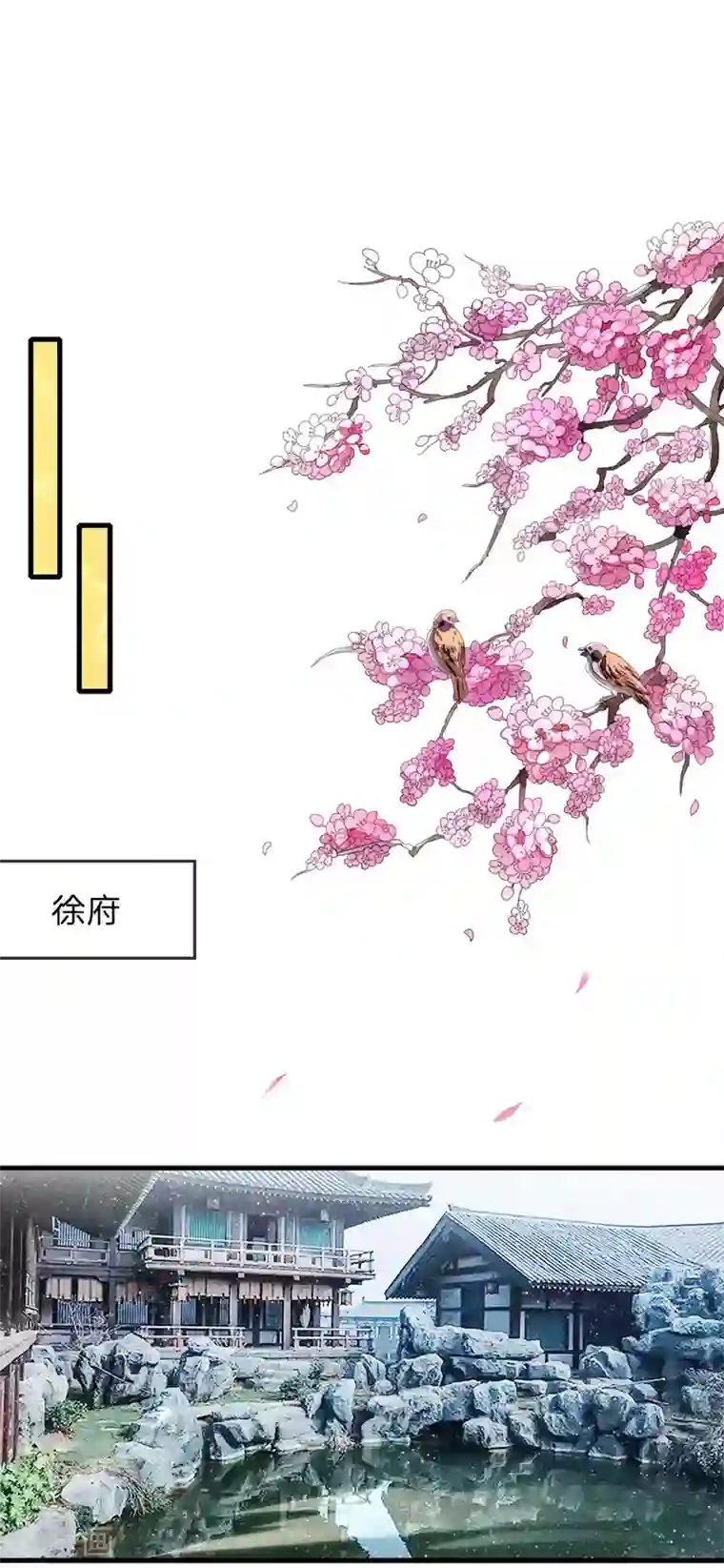 史上第一纨绔第14话 简直欺人太甚！