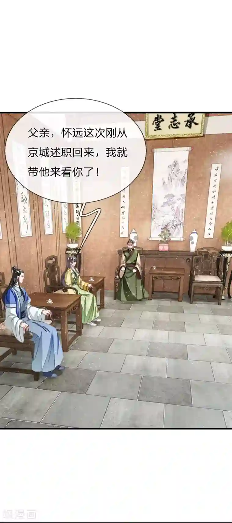 史上第一纨绔第14话 简直欺人太甚！