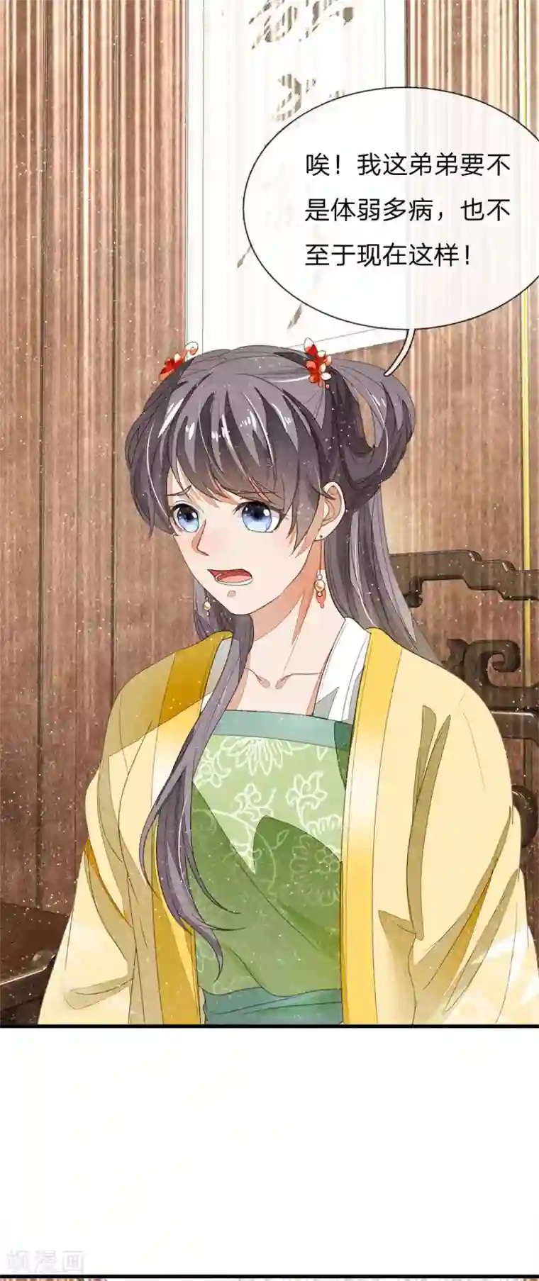 史上第一纨绔第15话 章大家亲临徐府