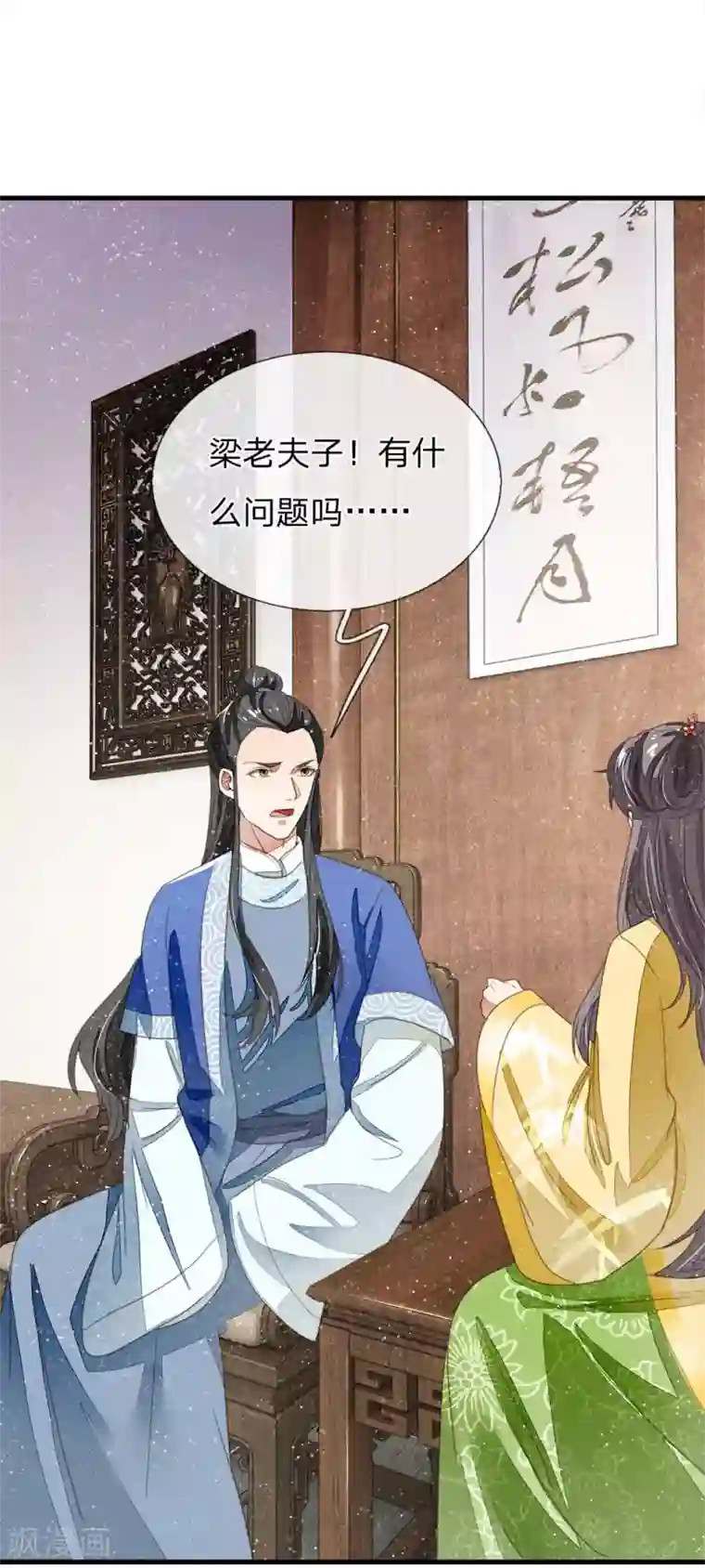 史上第一纨绔第15话 章大家亲临徐府