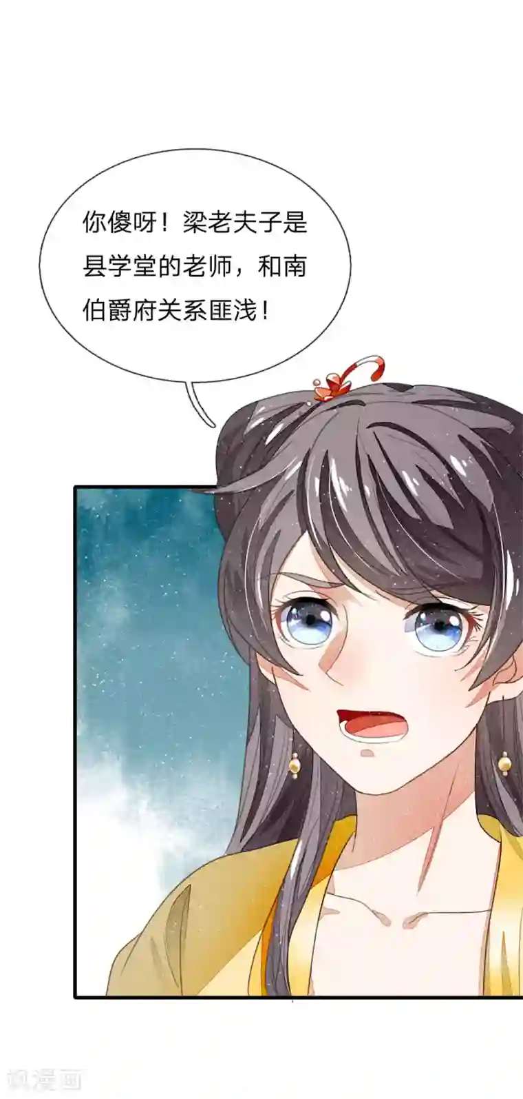 史上第一纨绔第15话 章大家亲临徐府