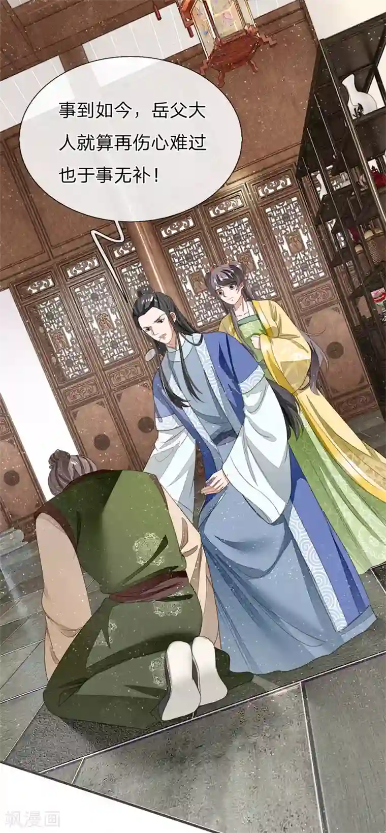 史上第一纨绔第15话 章大家亲临徐府