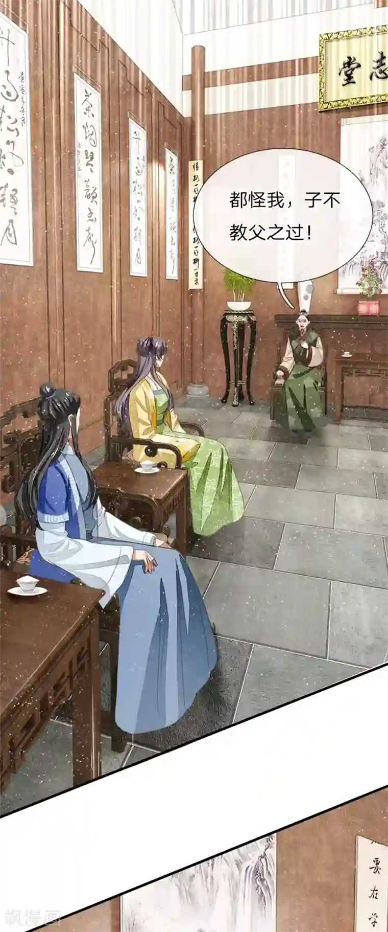 史上第一纨绔第15话 章大家亲临徐府