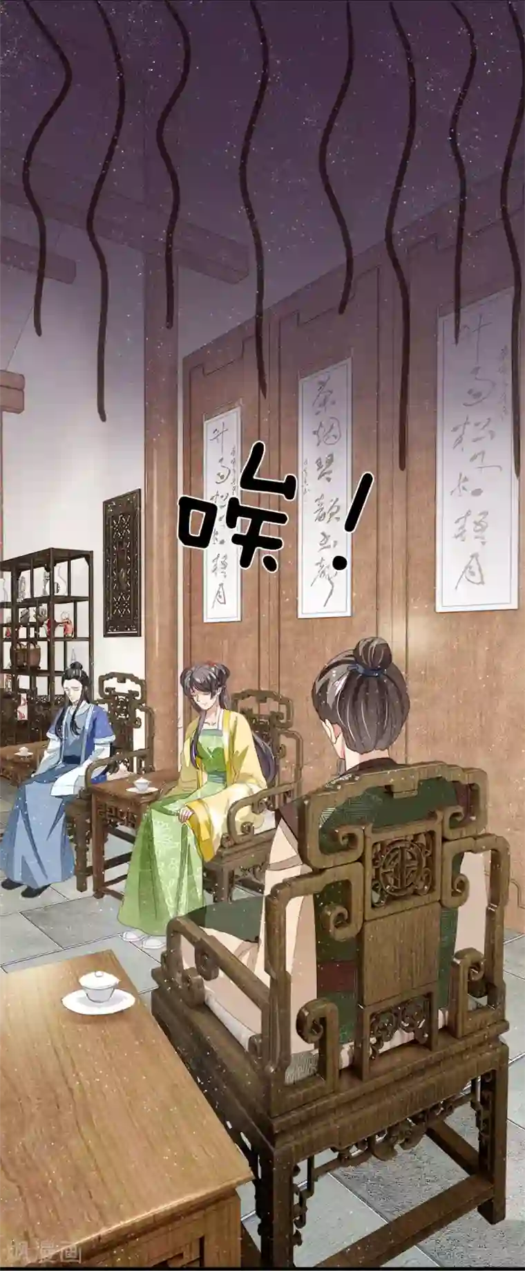 史上第一纨绔第15话 章大家亲临徐府