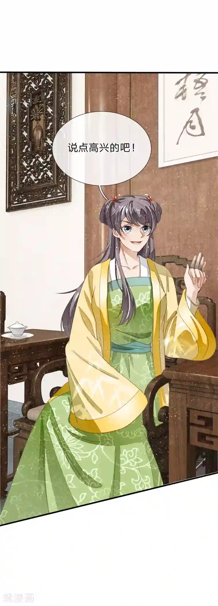 史上第一纨绔第15话 章大家亲临徐府