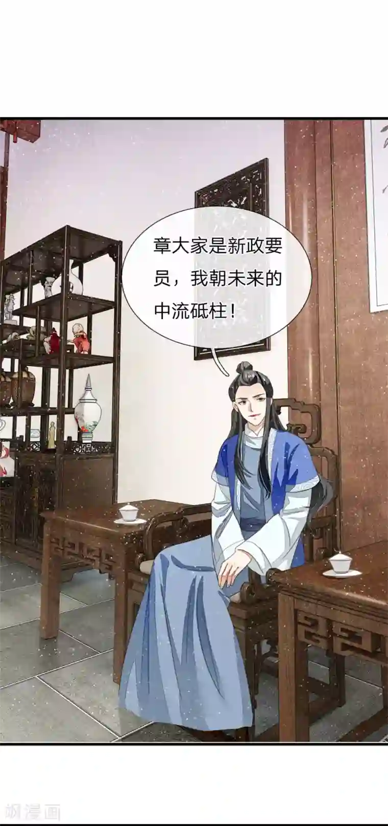 史上第一纨绔第15话 章大家亲临徐府