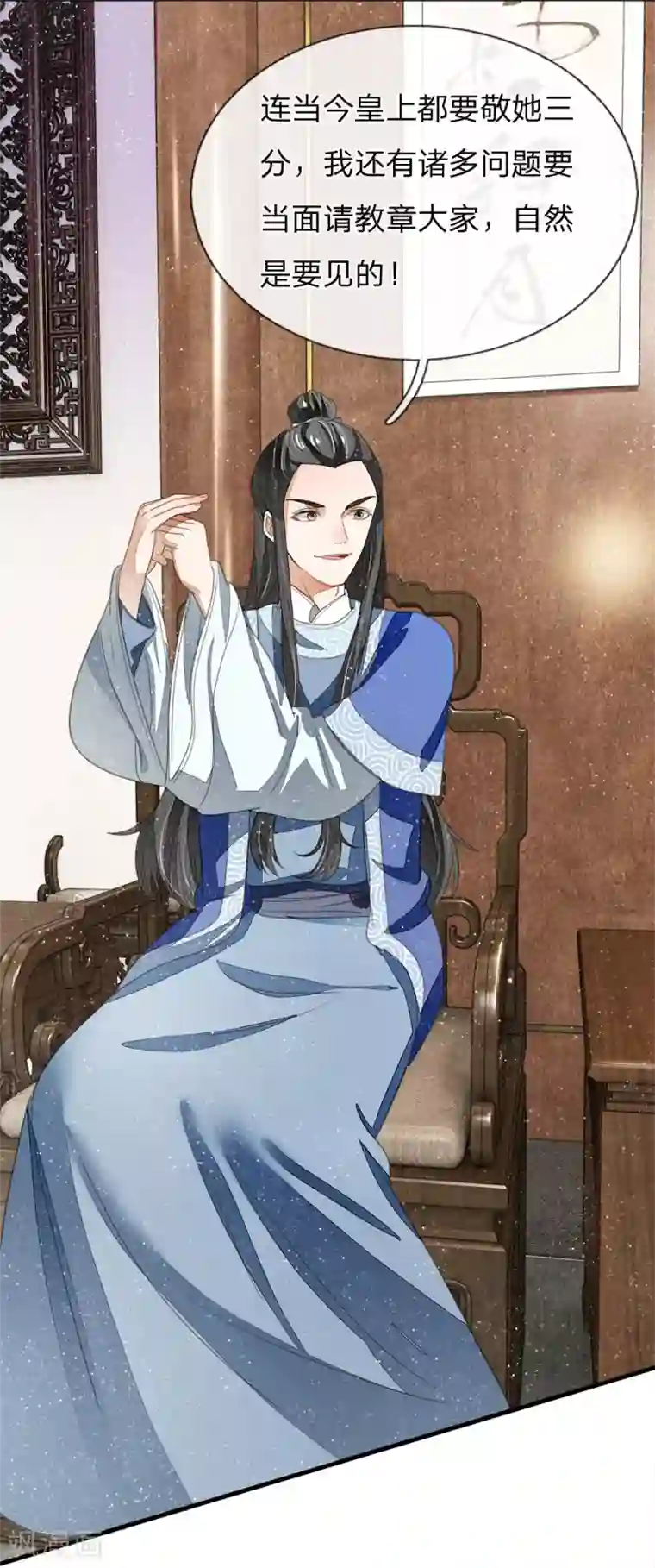 史上第一纨绔第15话 章大家亲临徐府