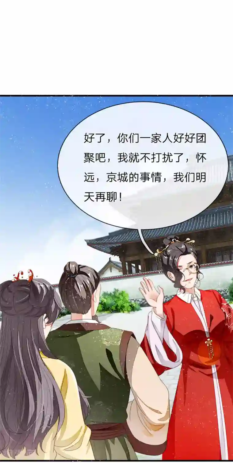 史上第一纨绔第16话 什么？！徐沐是天才？？