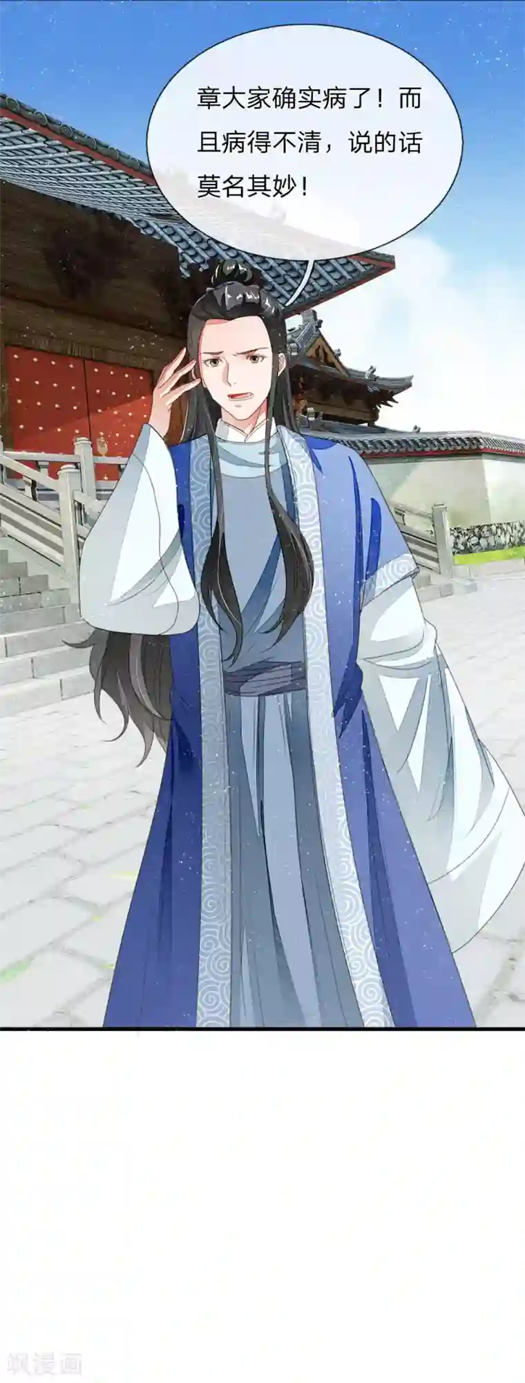 史上第一纨绔第16话 什么？！徐沐是天才？？