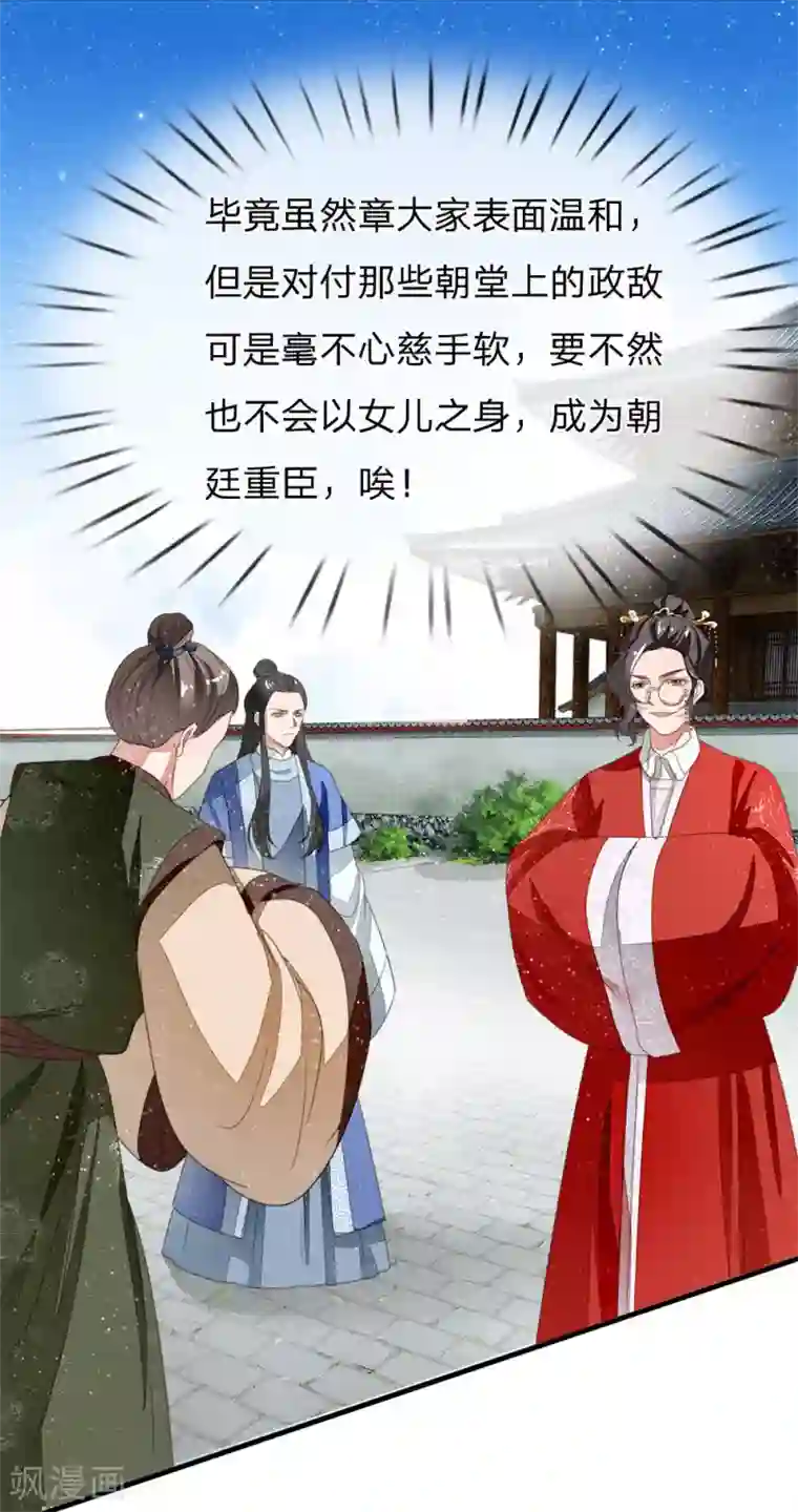 史上第一纨绔第16话 什么？！徐沐是天才？？