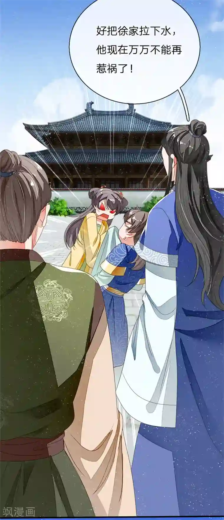 史上第一纨绔第17话 发现商机