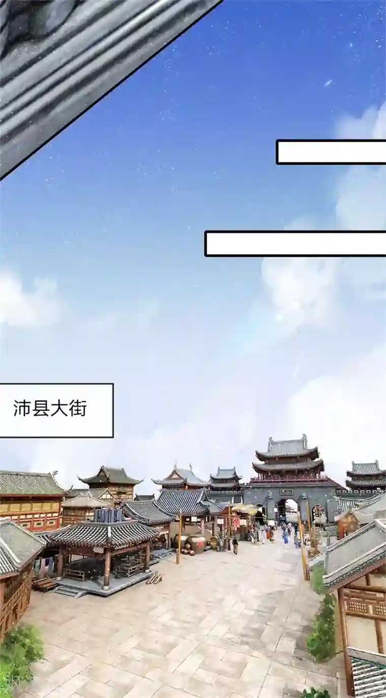 史上第一纨绔第17话 发现商机