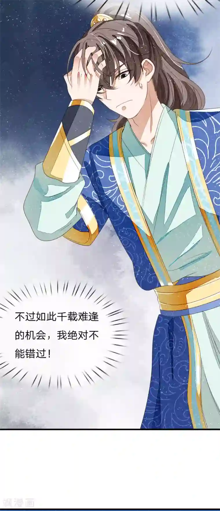 史上第一纨绔第18话 将败家进行到底