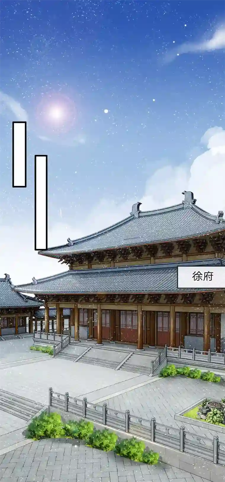 史上第一纨绔第18话 将败家进行到底