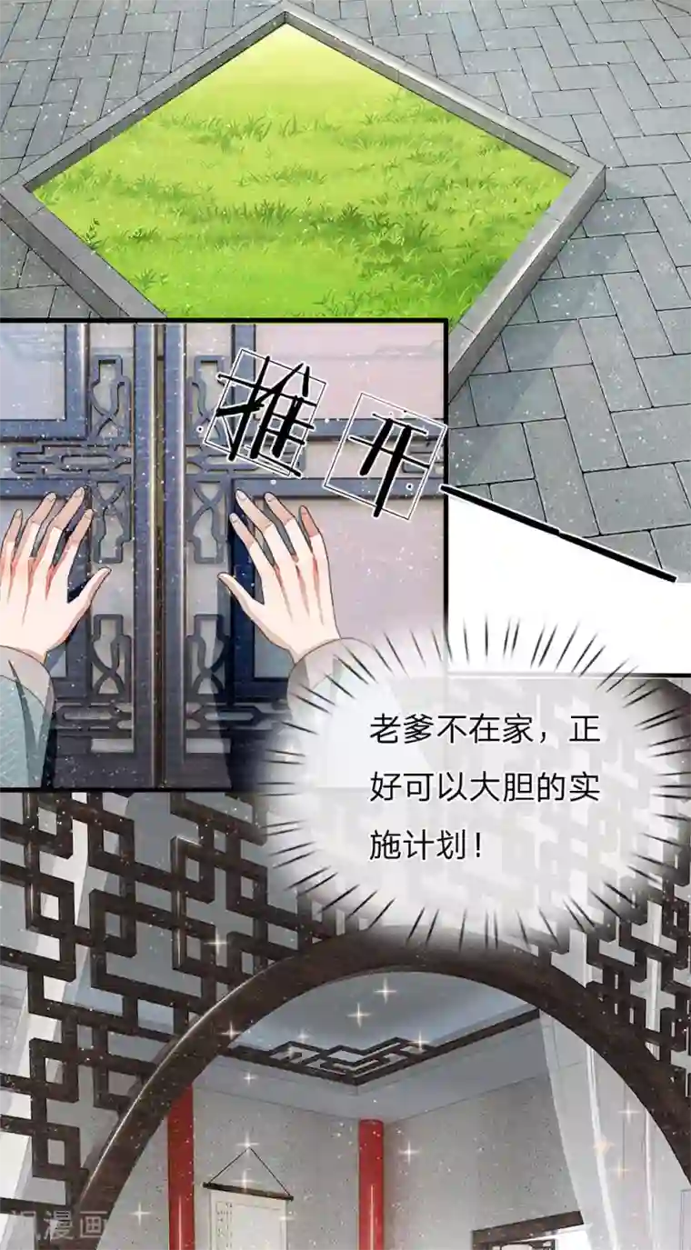 史上第一纨绔第18话 将败家进行到底