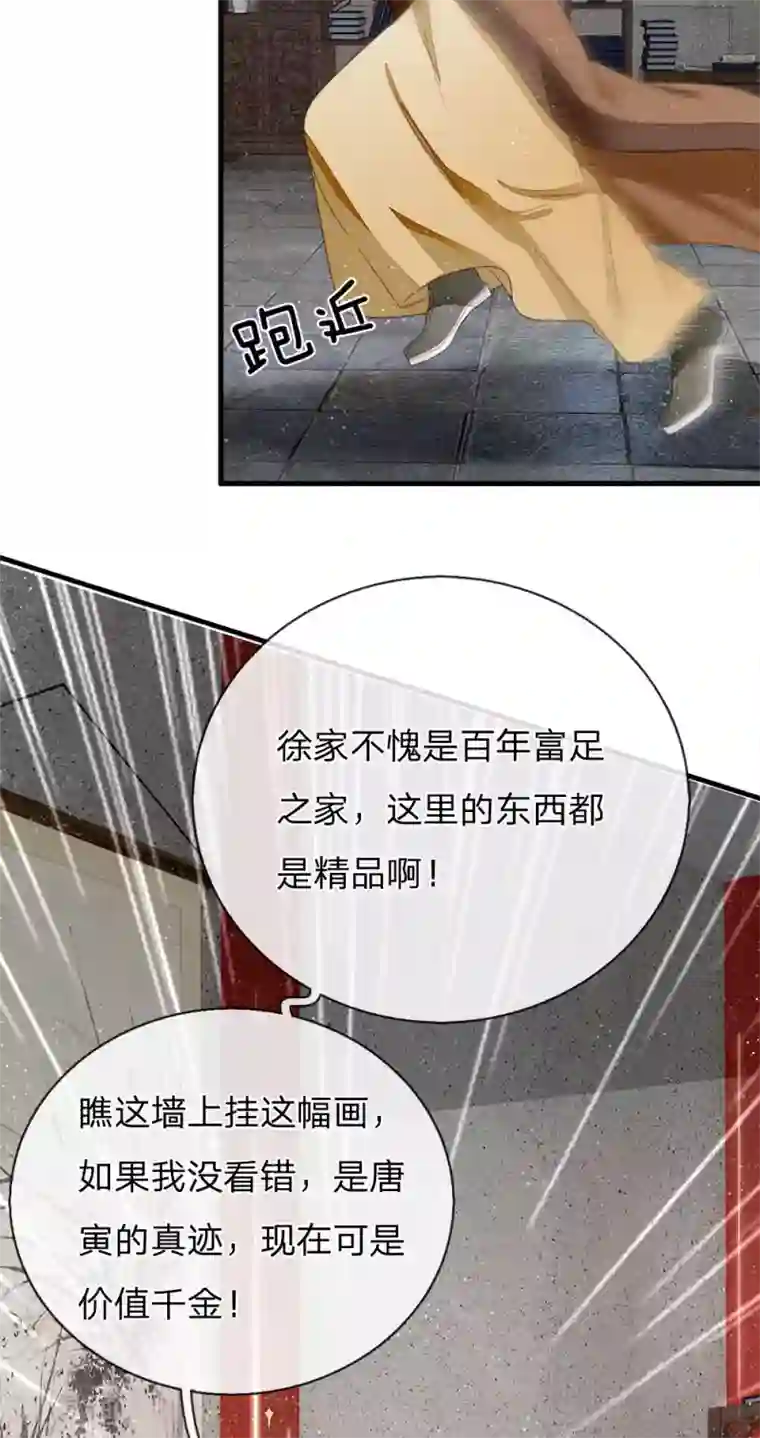 史上第一纨绔第18话 将败家进行到底