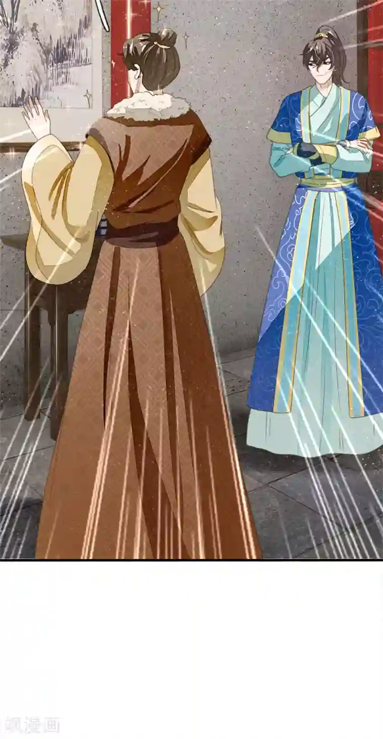 史上第一纨绔第18话 将败家进行到底