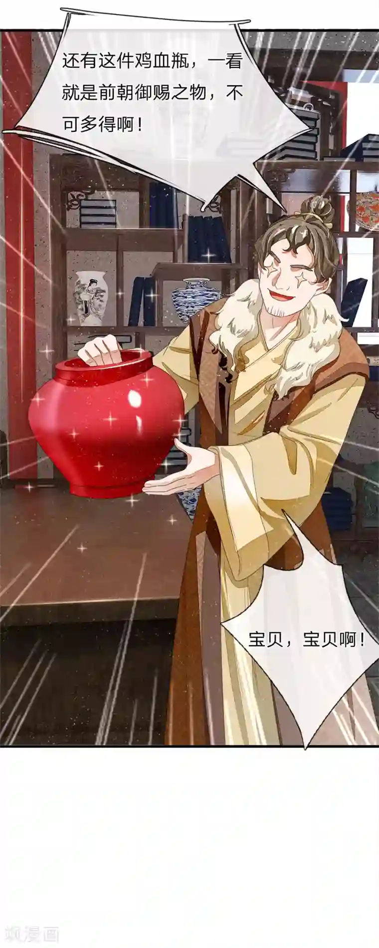 史上第一纨绔第18话 将败家进行到底