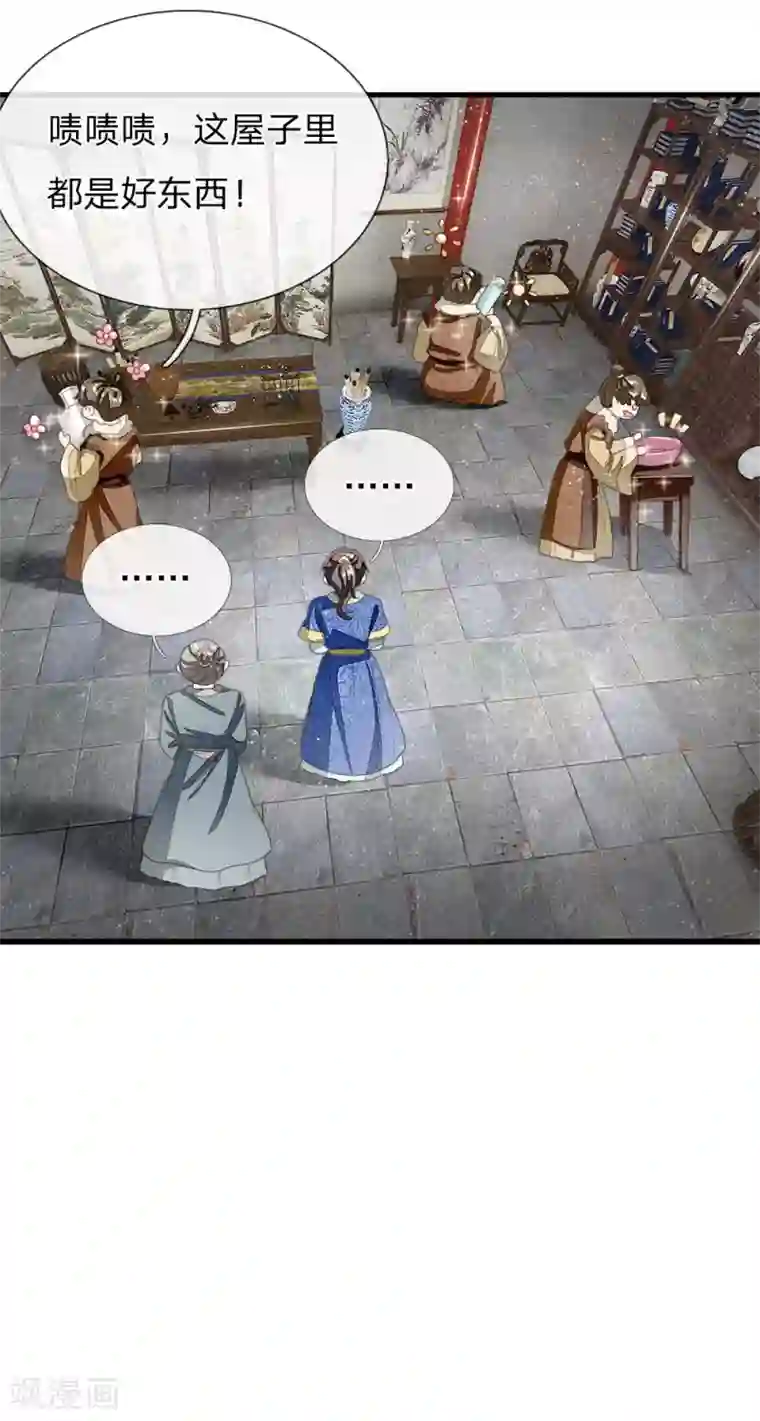 史上第一纨绔第18话 将败家进行到底