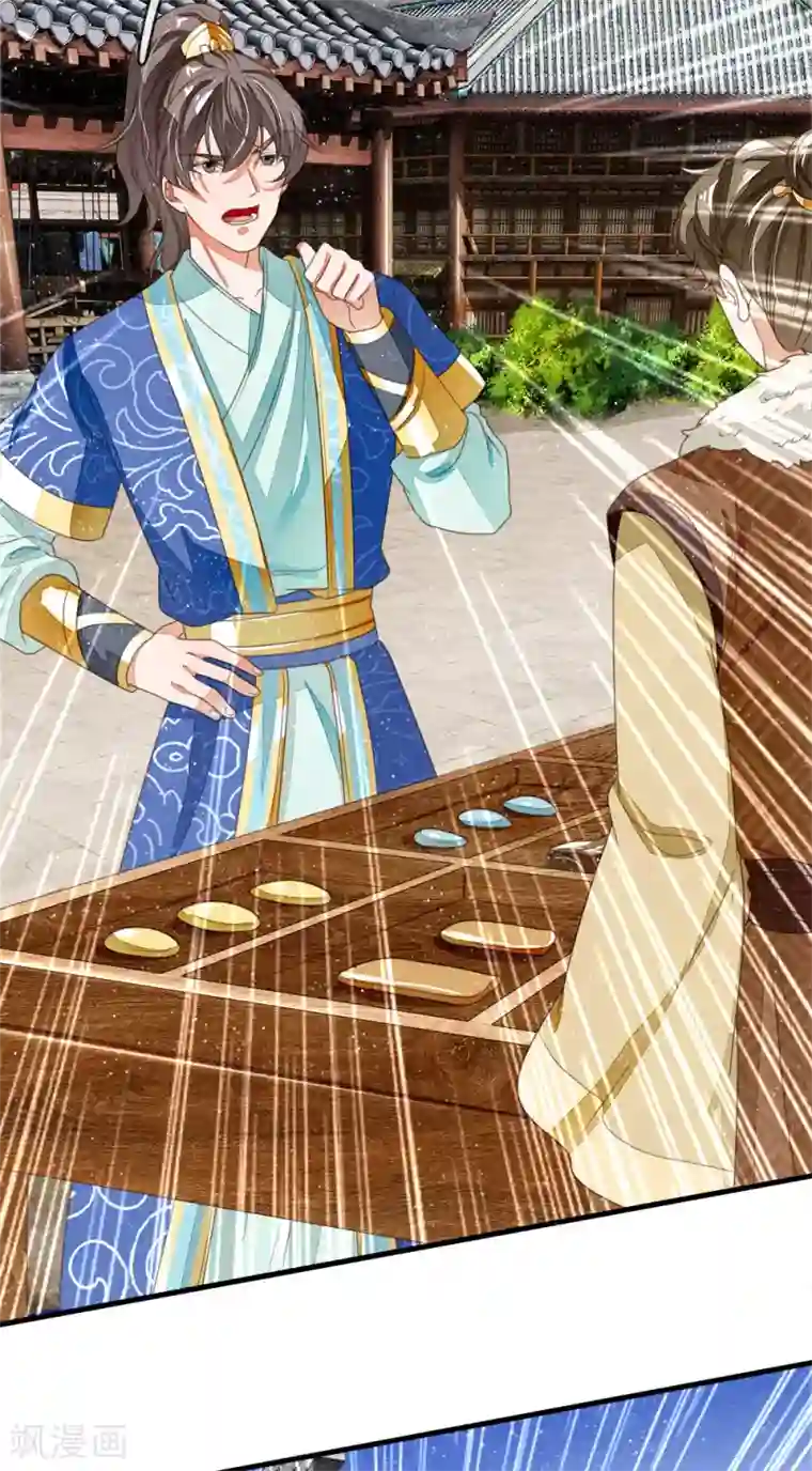 史上第一纨绔第18话 将败家进行到底