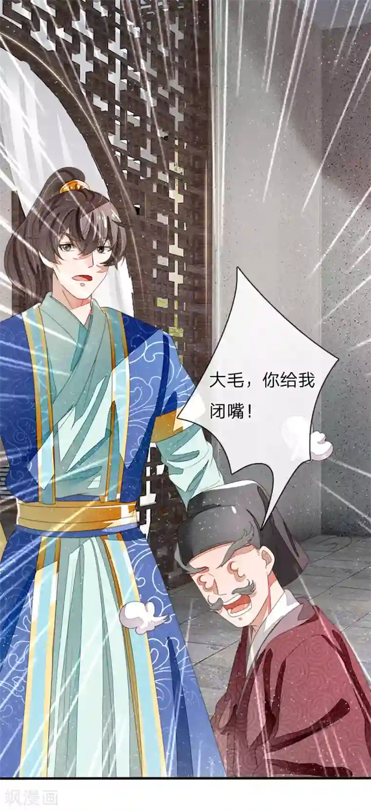 史上第一纨绔第19话 让徐家重新振作起来