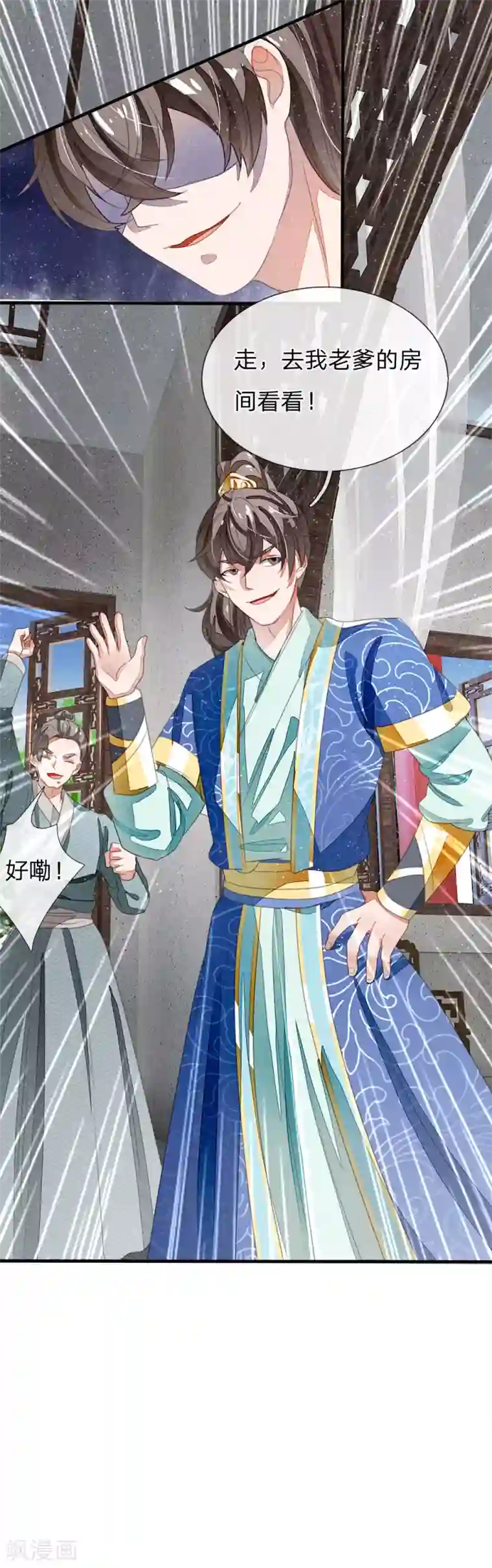 史上第一纨绔第19话 让徐家重新振作起来